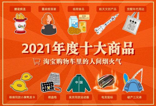 小黄鸭发卡 觉醒年代周边入选淘宝年度十大商品 专家 商品背后是公众情绪