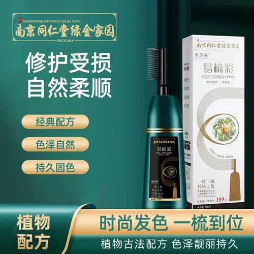 梳头 染发 染发不求人,一按一梳,自己在家轻松换发色
