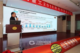 恒特重工2018年年中商务会议圆满落幕