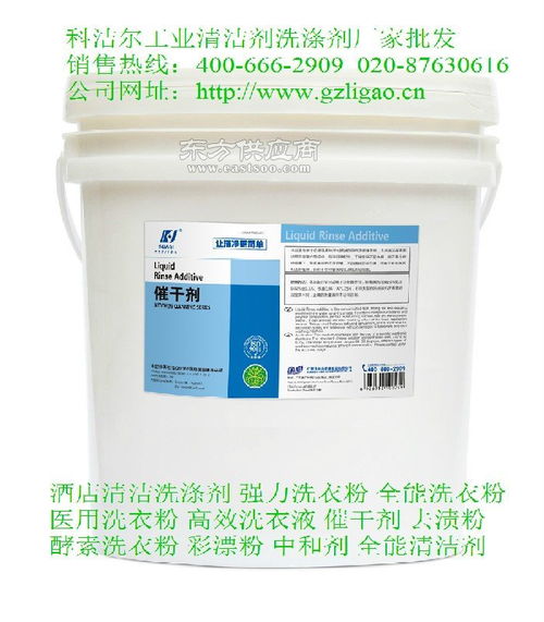 厨房洗涤剂生产厂家催干剂图片