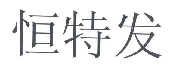 义乌市天来文体制笔