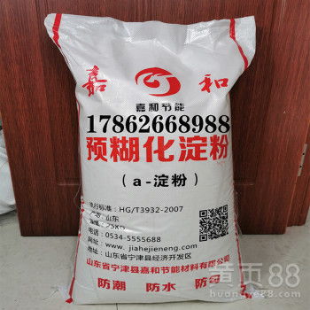 【玉米预糊化淀粉80目现货速发山东厂家纯品供应可定制产品】- 