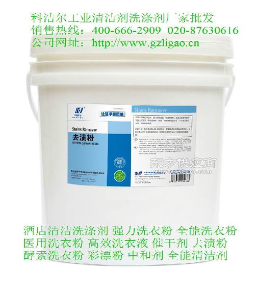 洗衣房洗涤用品生产厂家及公司图片