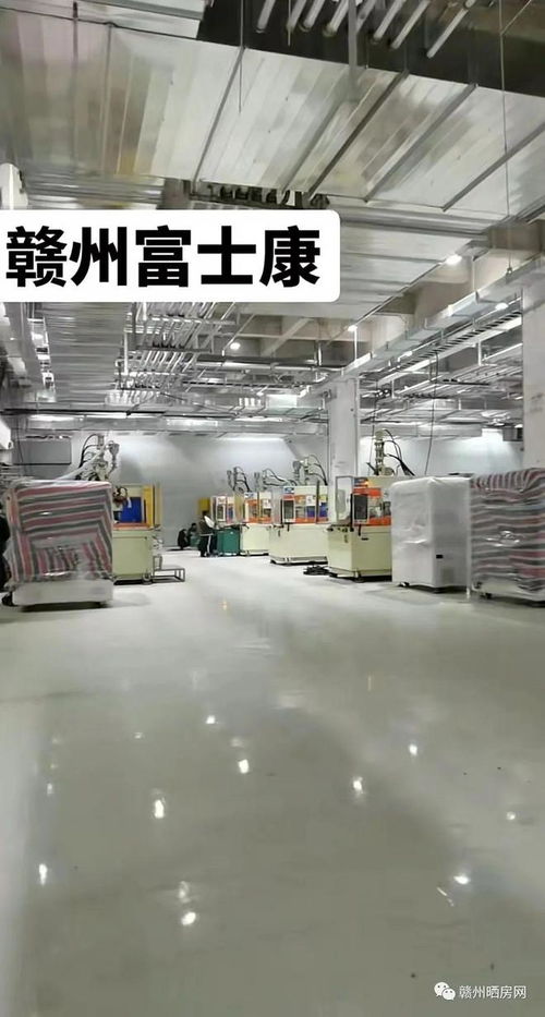 爆 赣州富士康工厂即将投产,这片区域会爆发吗