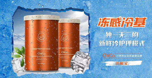 护发巨额流量收割者再出手,用冰箱验证产品优劣
