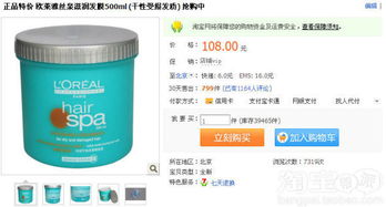 欧莱雅丝泉滋润发膜真假产品实物对比图