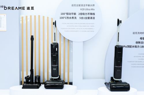 618洗地机再创佳绩,追觅科技领跑智能清洁市场