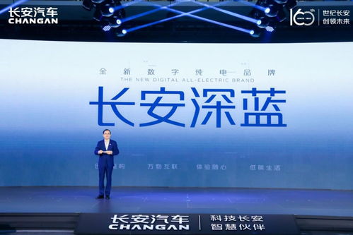 长安汽车全新数字品牌长安深蓝发布,2022年推36款新品,
