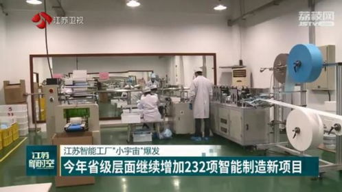 2020年江苏省级层面将增232项智能制造新项目