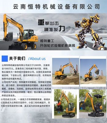 履带式挖掘机品牌-履带式挖掘机-恒特轮式挖掘机报价