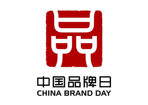 品牌即美好生活 供需两侧齐发力,共建品牌社会